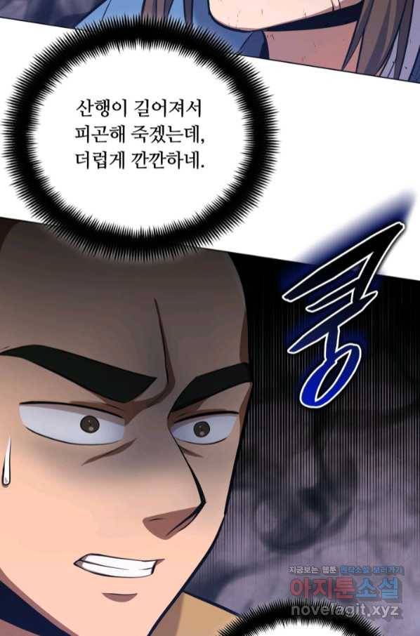 격투 챔피언, 무림에 가다 18화 93