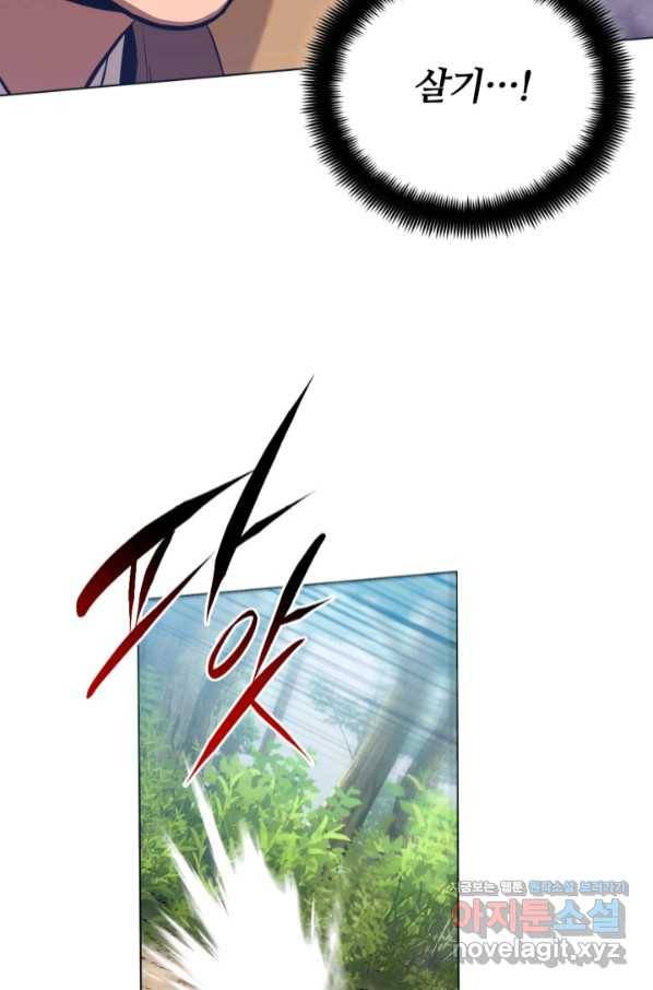 격투 챔피언, 무림에 가다 18화 94