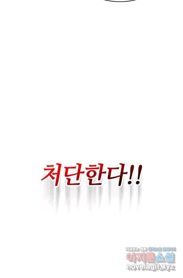 격투 챔피언, 무림에 가다 18화 102