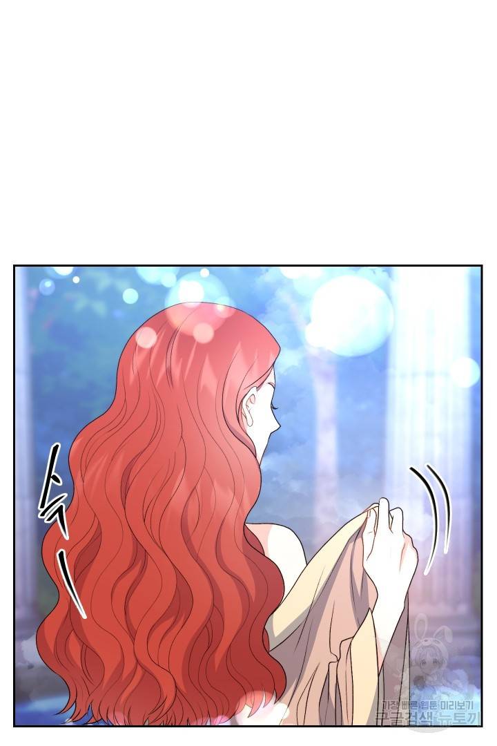 신탁으로 남편을 얻었습니다 23화 5