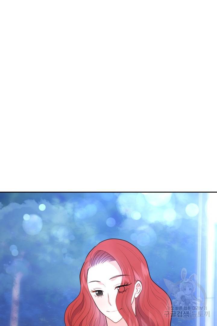 신탁으로 남편을 얻었습니다 23화 6