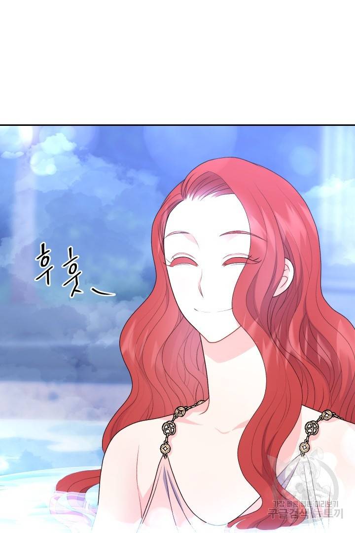 신탁으로 남편을 얻었습니다 23화 17