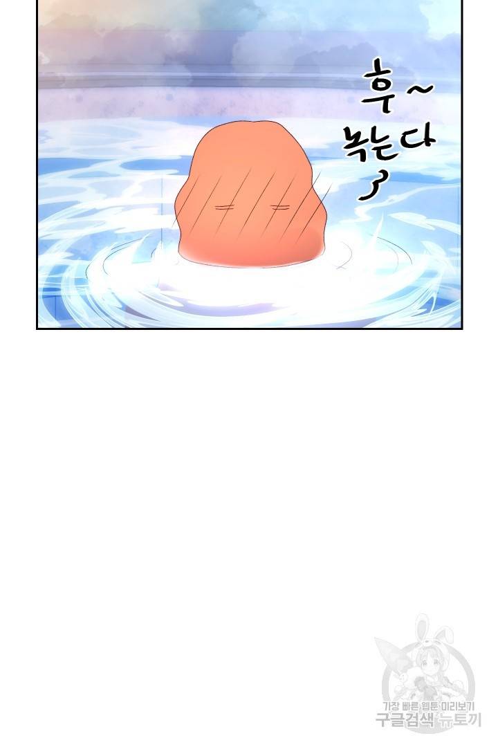 신탁으로 남편을 얻었습니다 23화 25