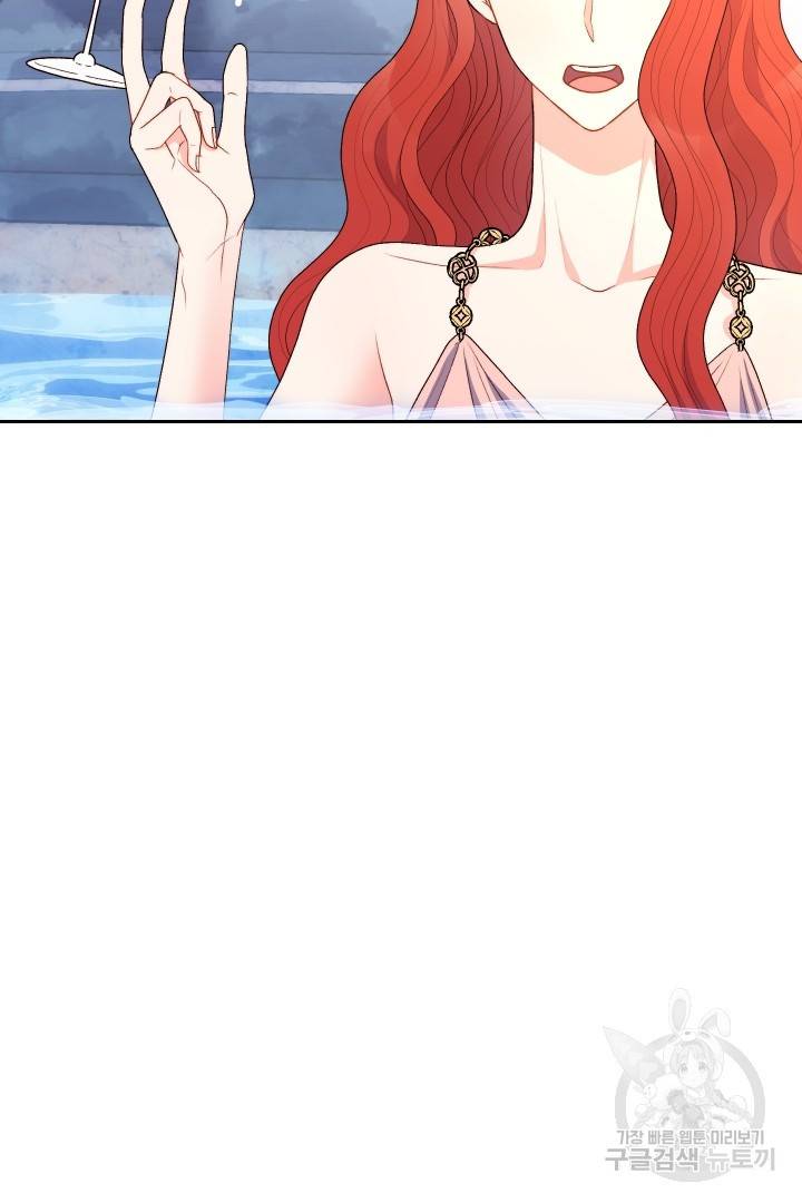 신탁으로 남편을 얻었습니다 23화 34