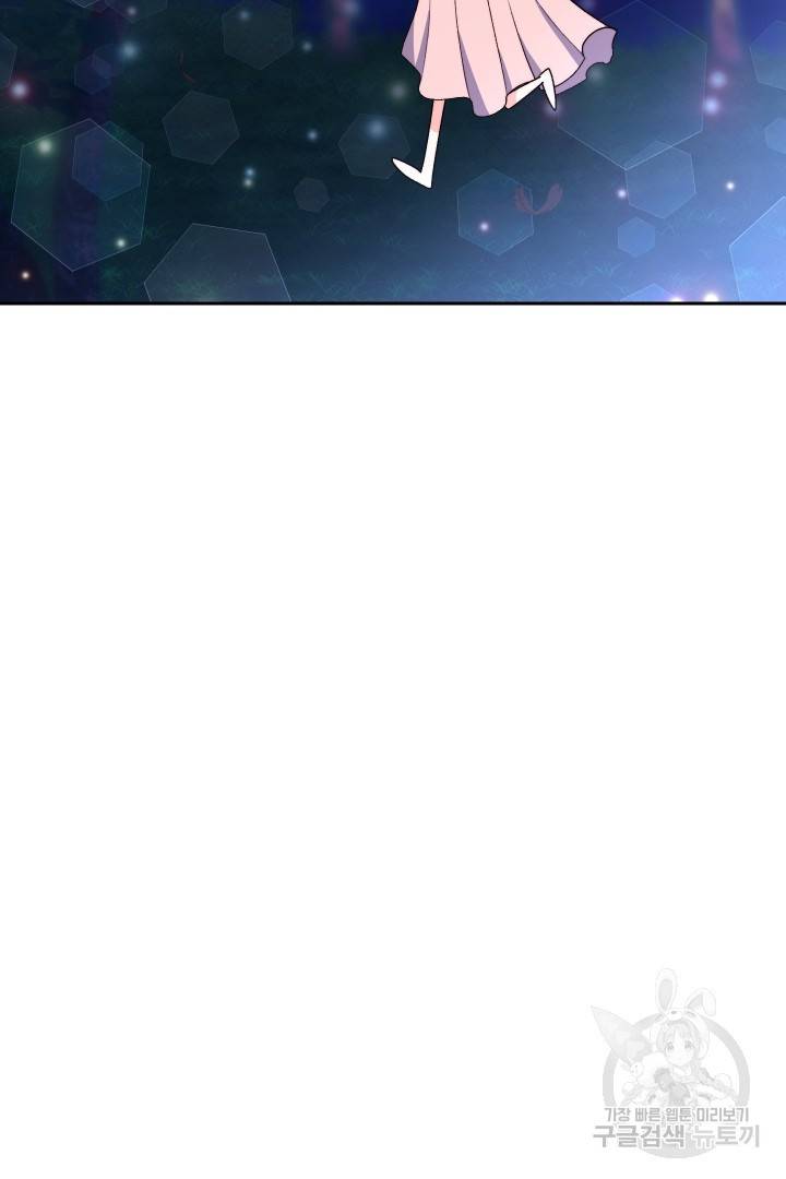 신탁으로 남편을 얻었습니다 23화 66