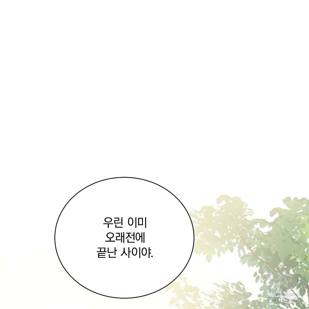 잠 못 드는 시녀의 밤 18화 4