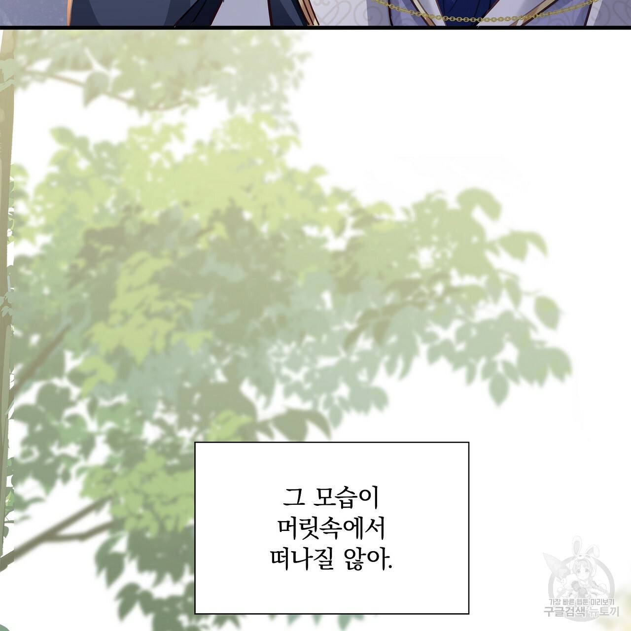잠 못 드는 시녀의 밤 18화 21