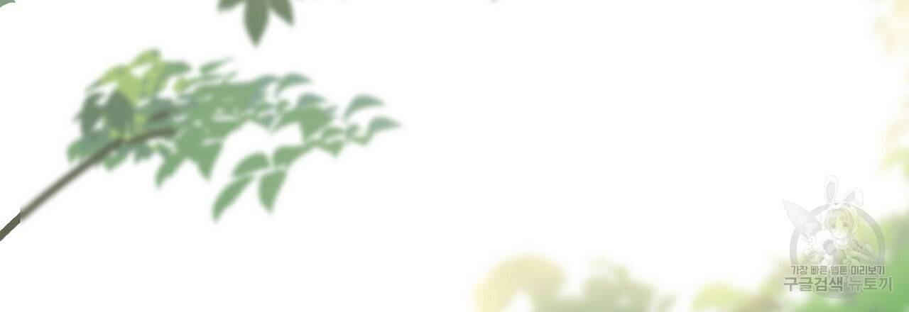 잠 못 드는 시녀의 밤 18화 22