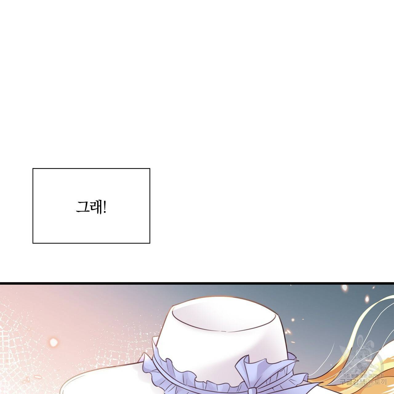 잠 못 드는 시녀의 밤 18화 27