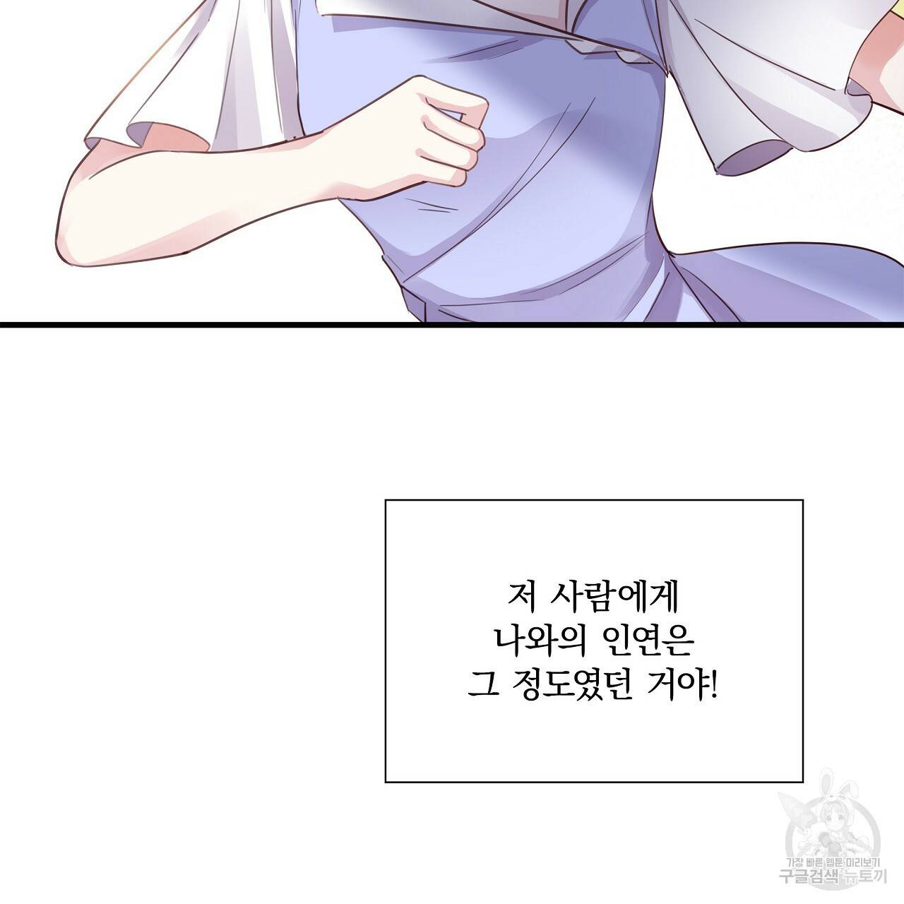 잠 못 드는 시녀의 밤 18화 29