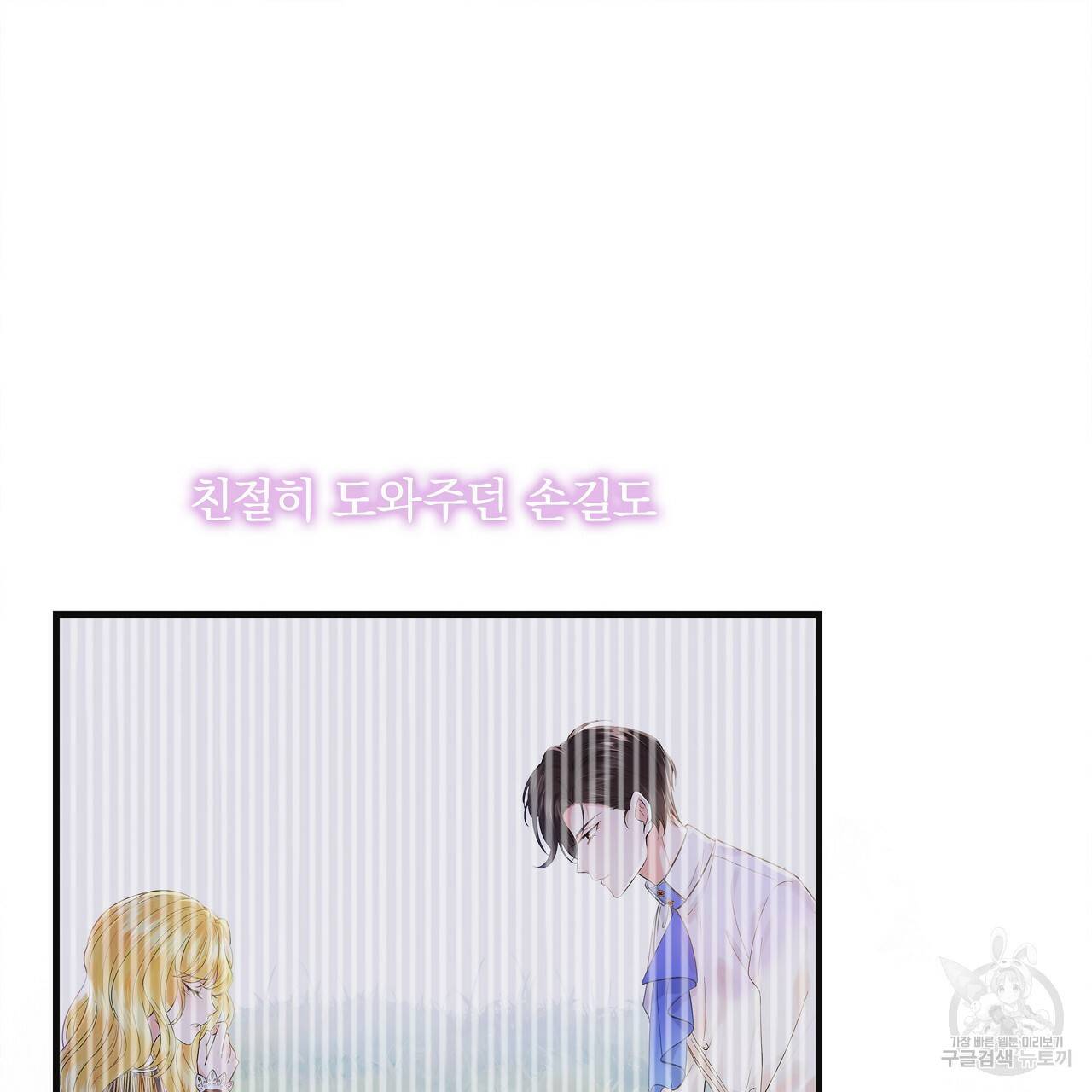 잠 못 드는 시녀의 밤 18화 31