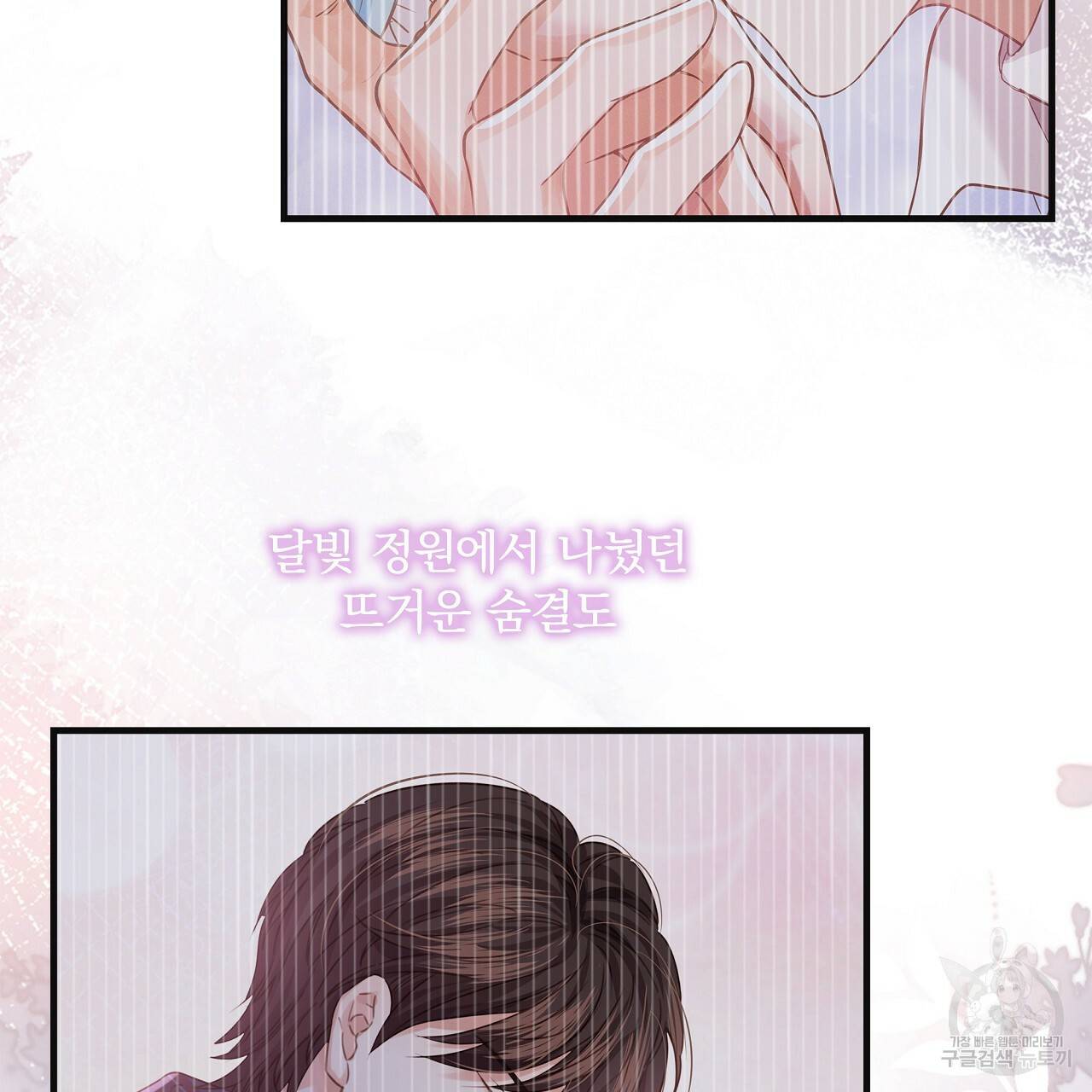 잠 못 드는 시녀의 밤 18화 34