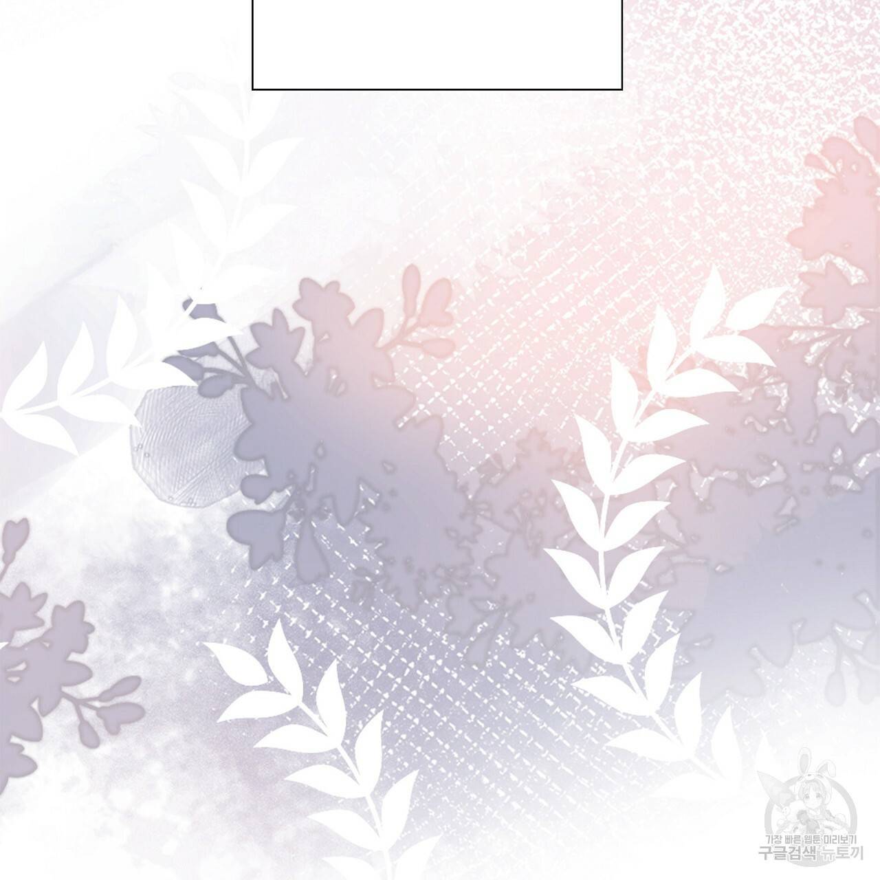 잠 못 드는 시녀의 밤 18화 37