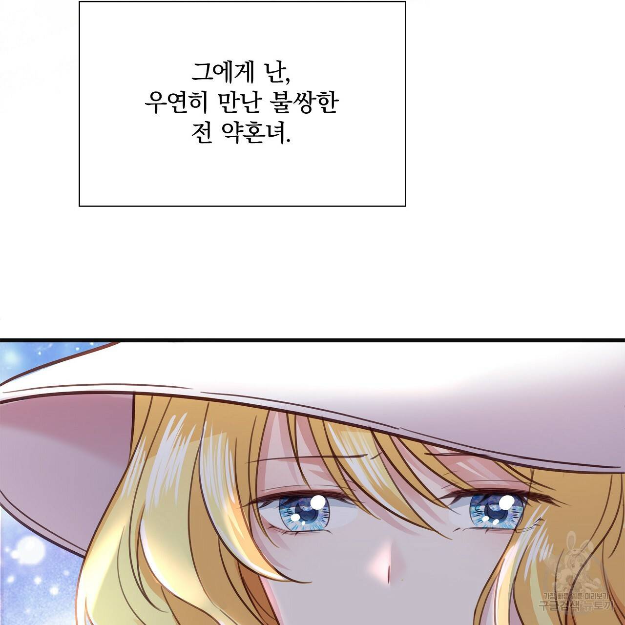 잠 못 드는 시녀의 밤 18화 38