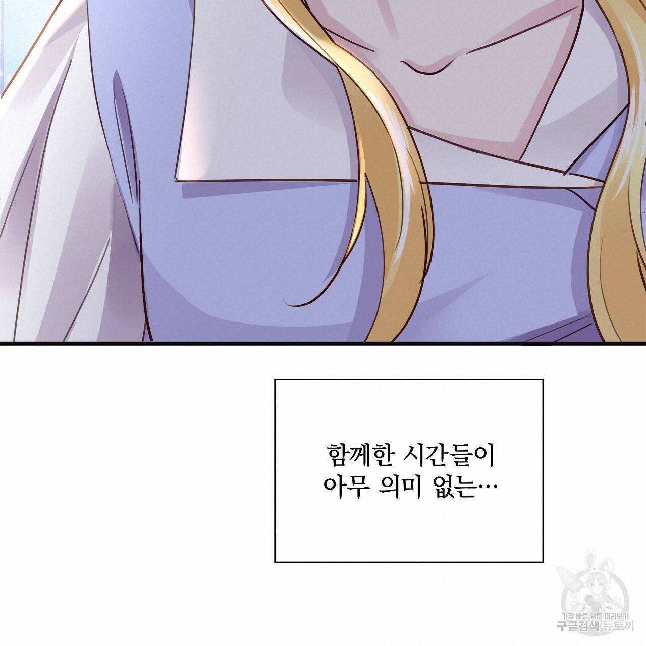 잠 못 드는 시녀의 밤 18화 40