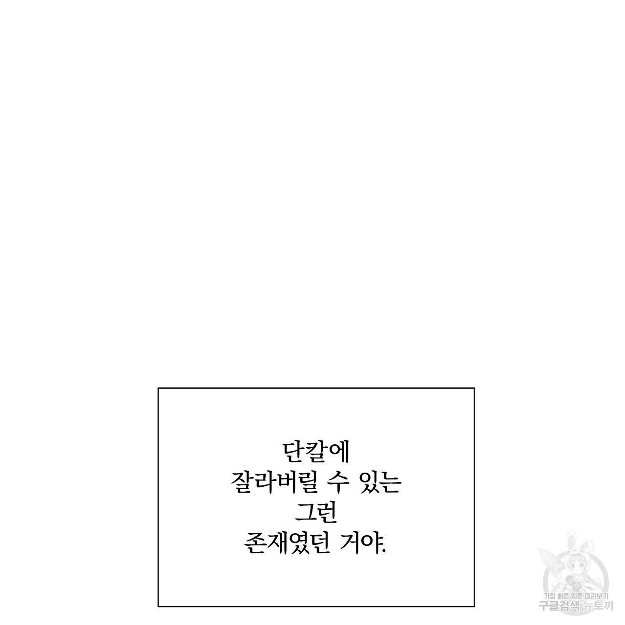 잠 못 드는 시녀의 밤 18화 41