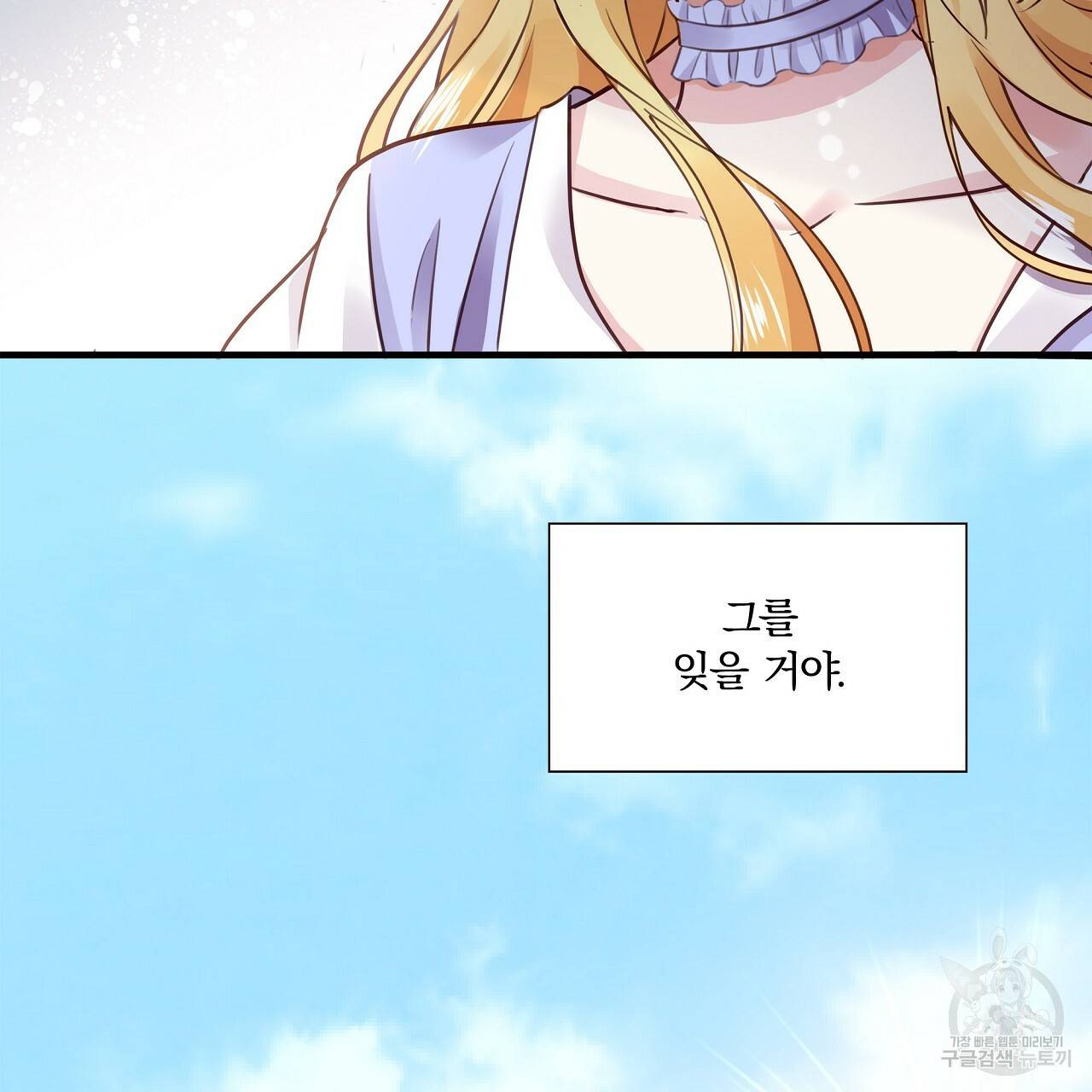 잠 못 드는 시녀의 밤 18화 45