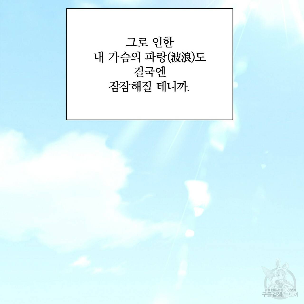 잠 못 드는 시녀의 밤 18화 47