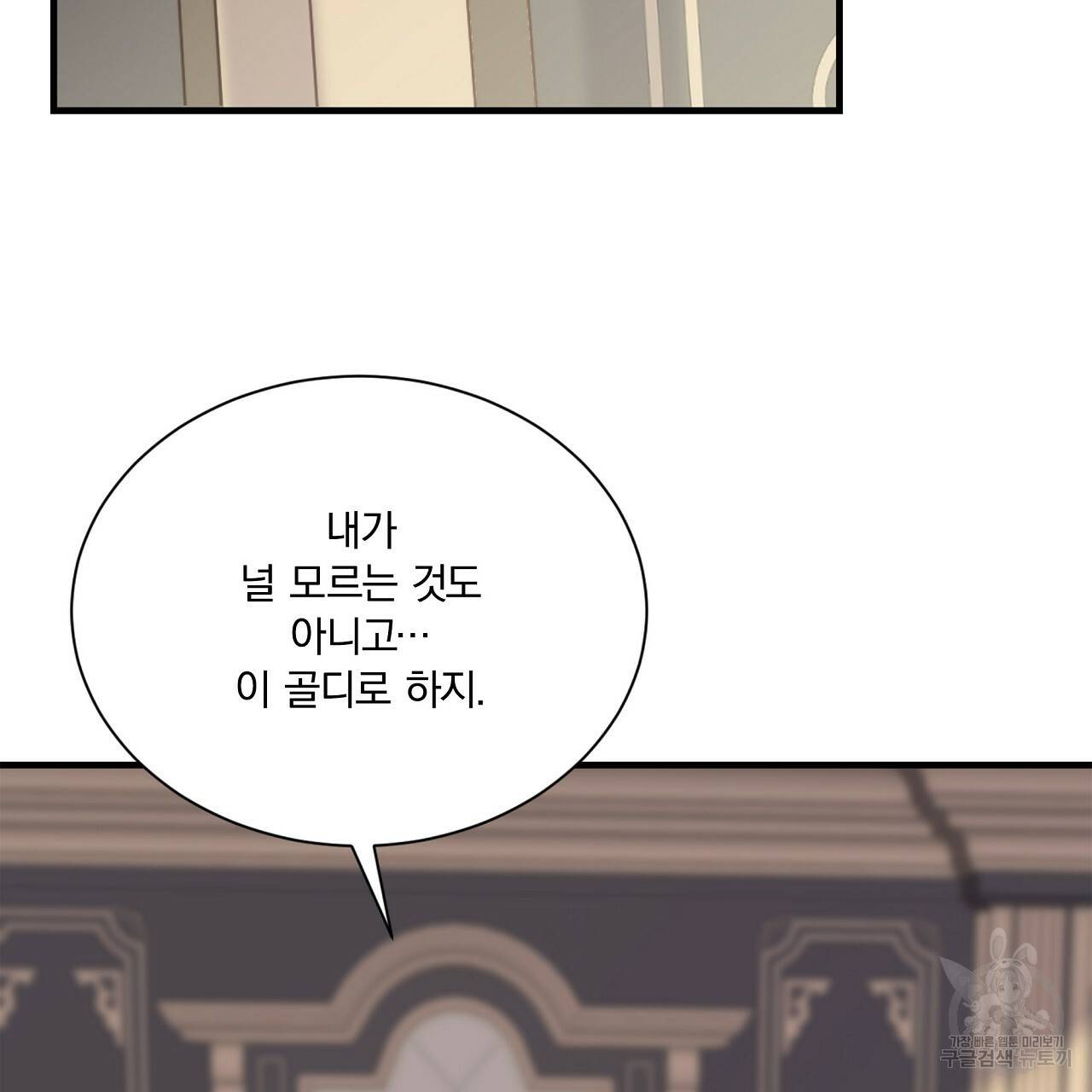 잠 못 드는 시녀의 밤 18화 53