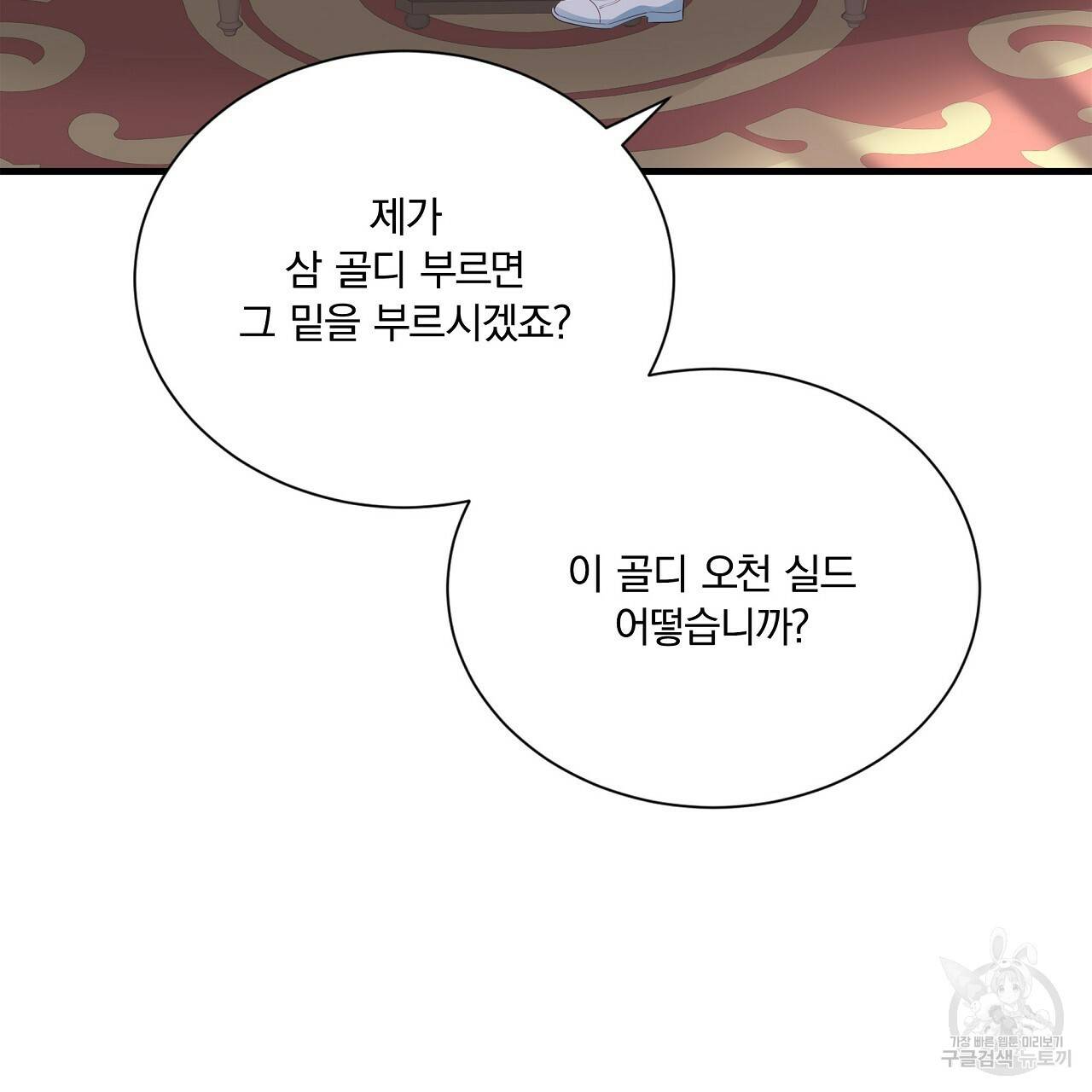 잠 못 드는 시녀의 밤 18화 56