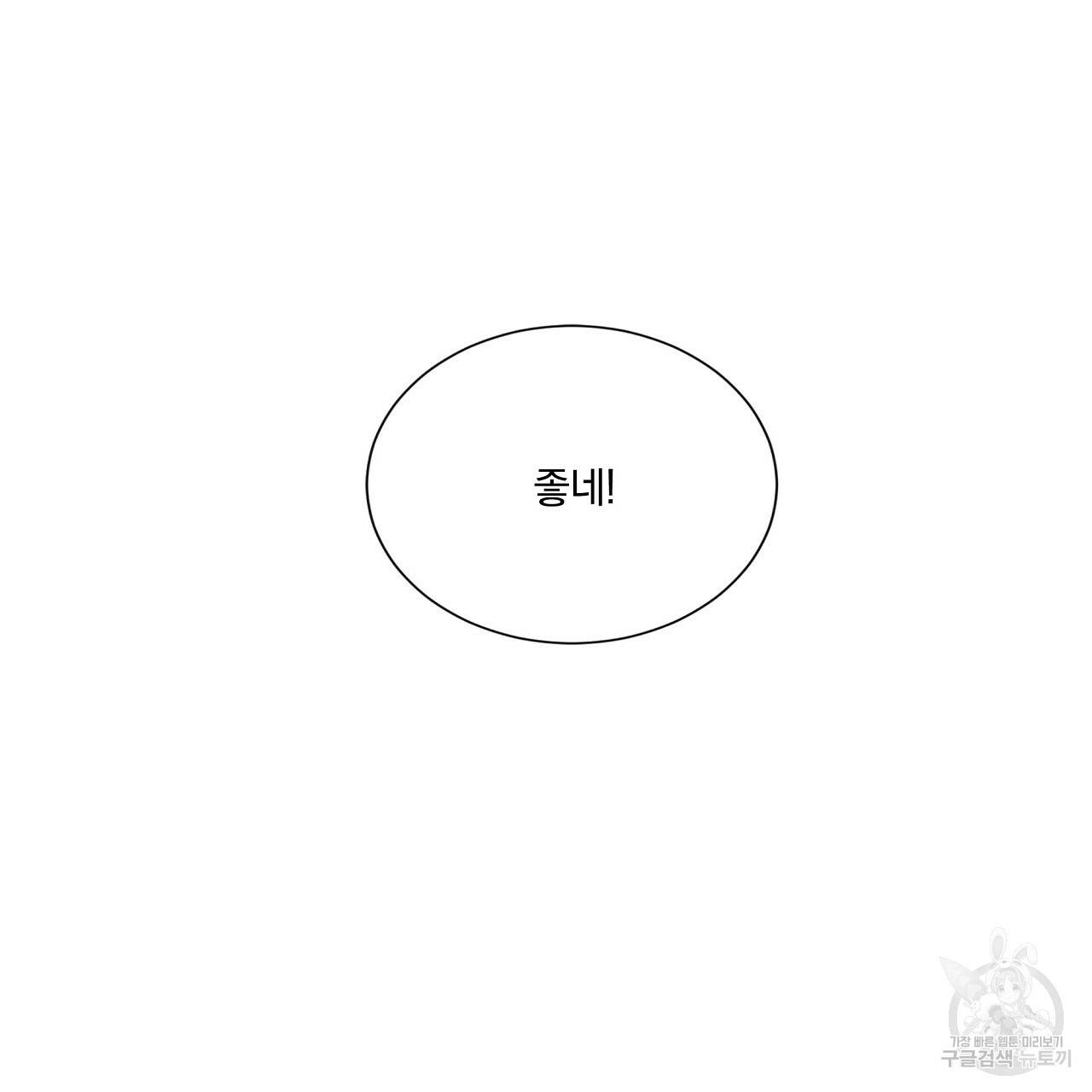 잠 못 드는 시녀의 밤 18화 58