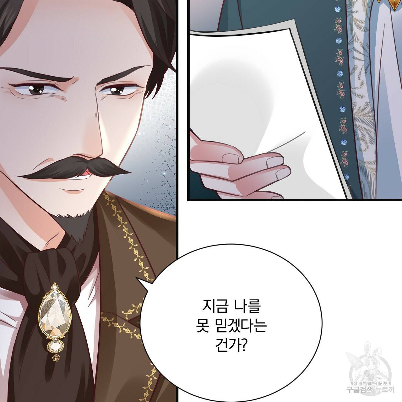 잠 못 드는 시녀의 밤 18화 68