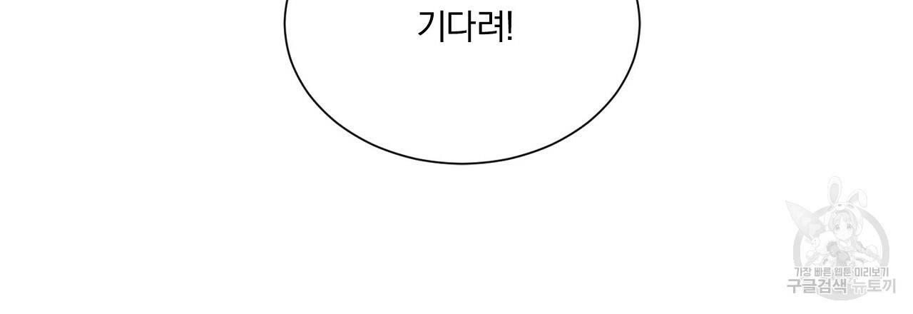 잠 못 드는 시녀의 밤 18화 76
