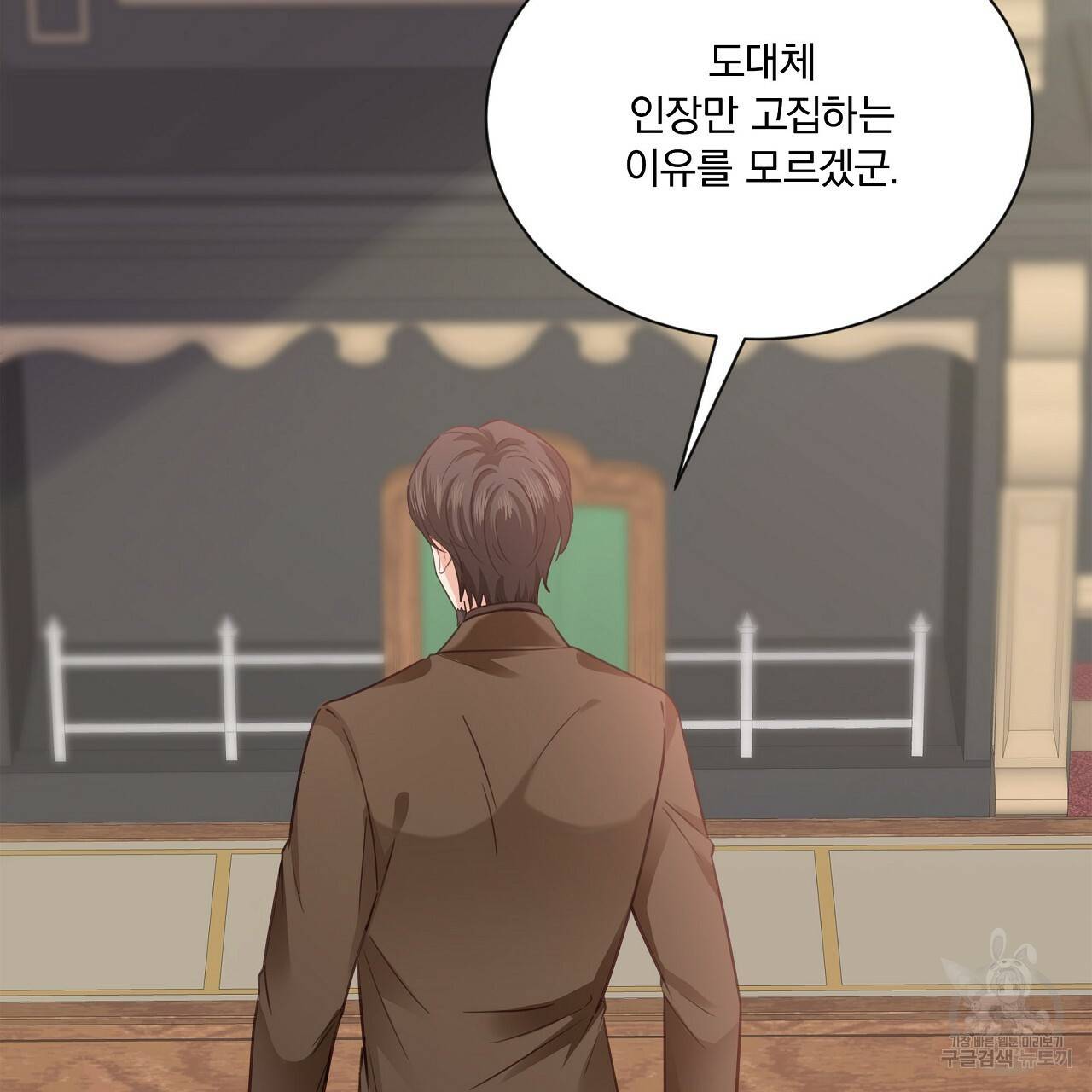 잠 못 드는 시녀의 밤 18화 78