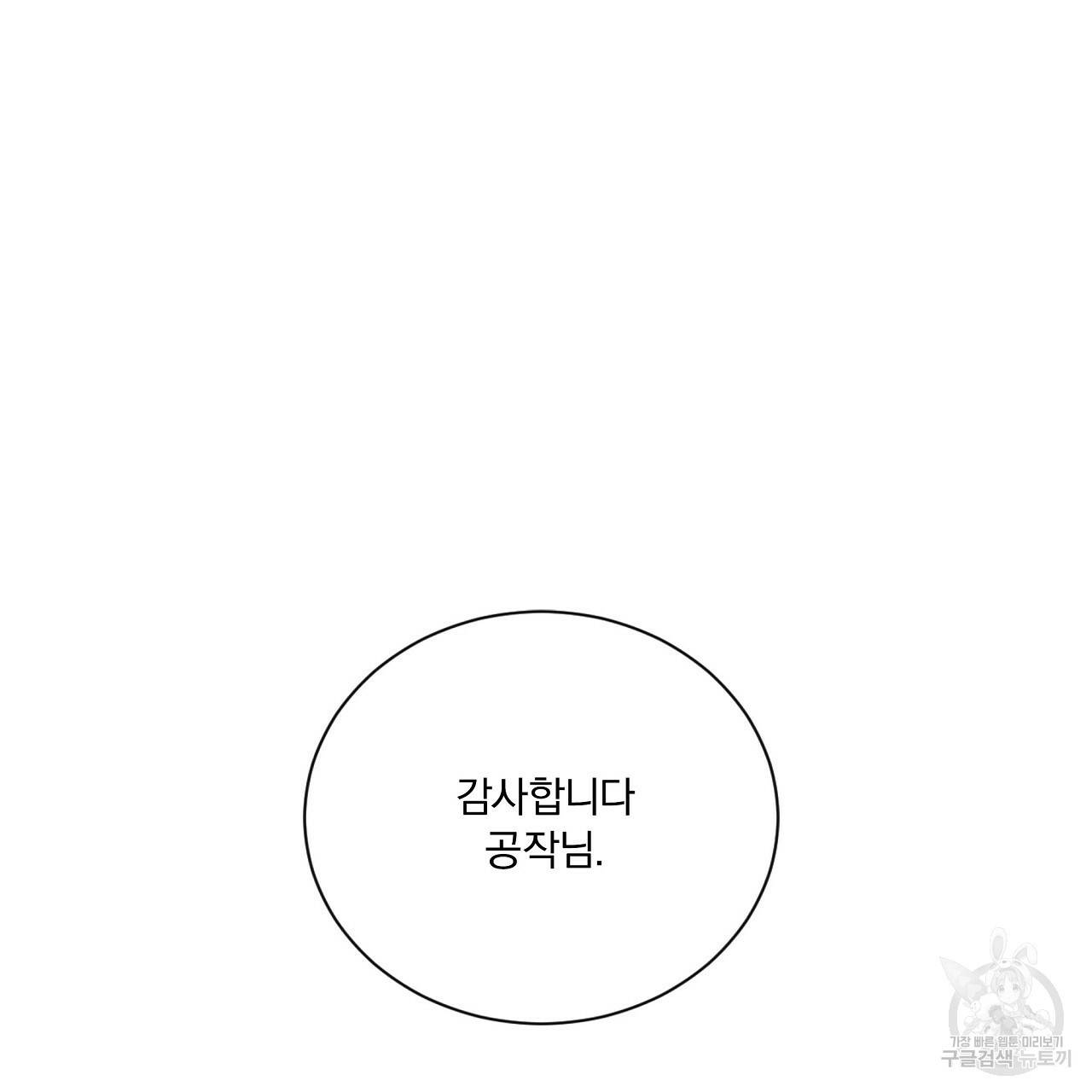 잠 못 드는 시녀의 밤 18화 84