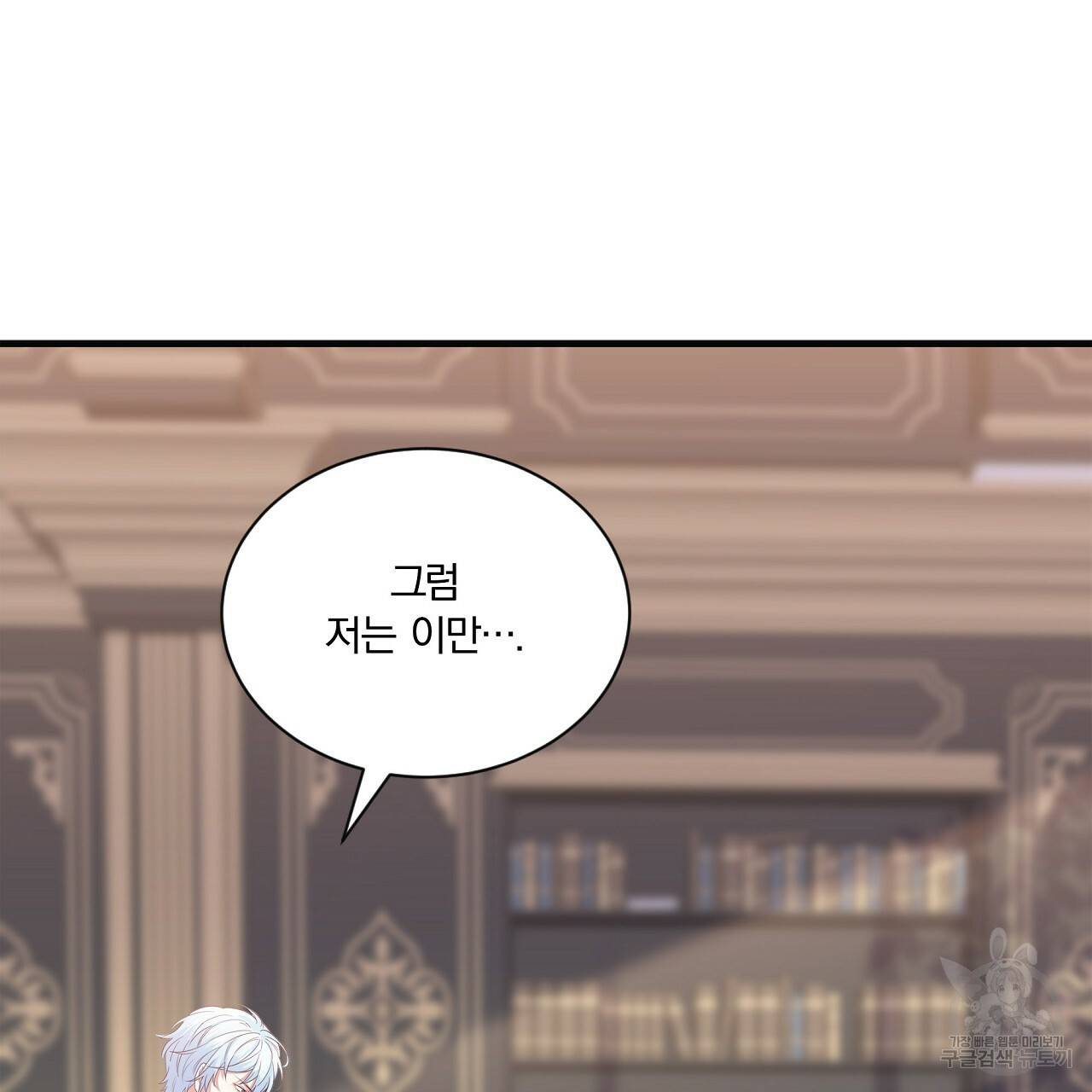 잠 못 드는 시녀의 밤 18화 85