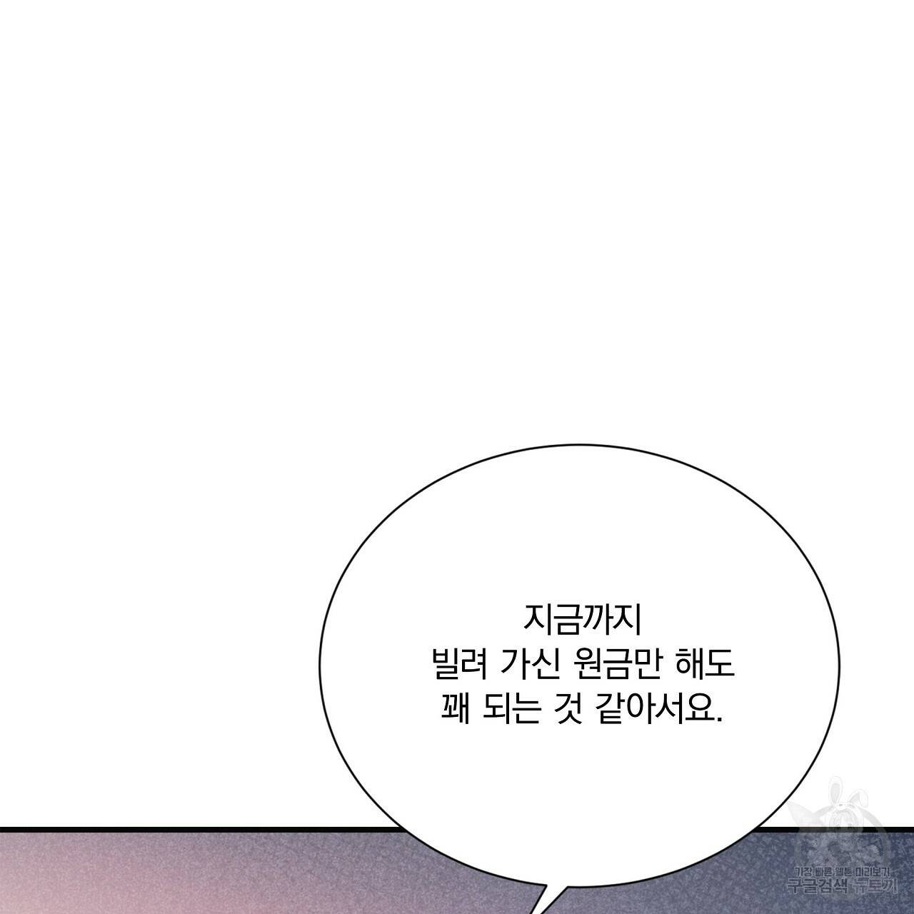 잠 못 드는 시녀의 밤 18화 93