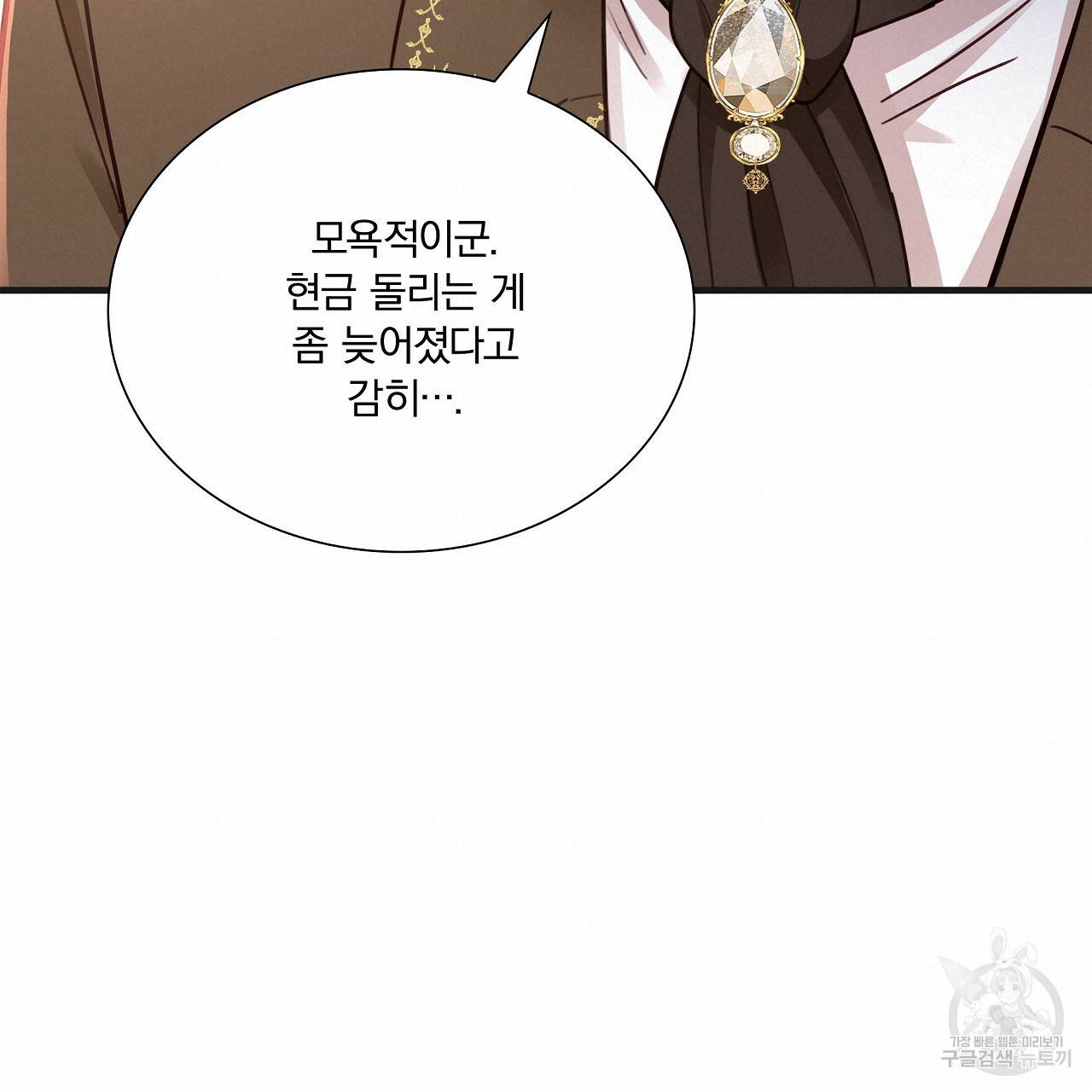 잠 못 드는 시녀의 밤 18화 100