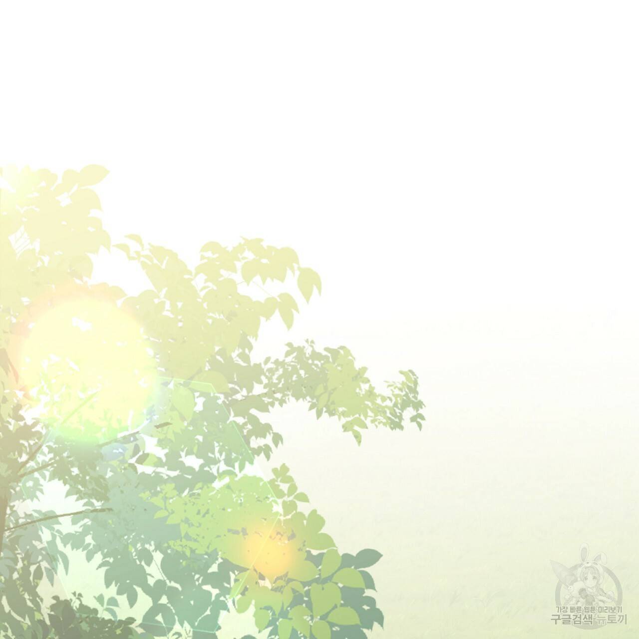 잠 못 드는 시녀의 밤 18화 110