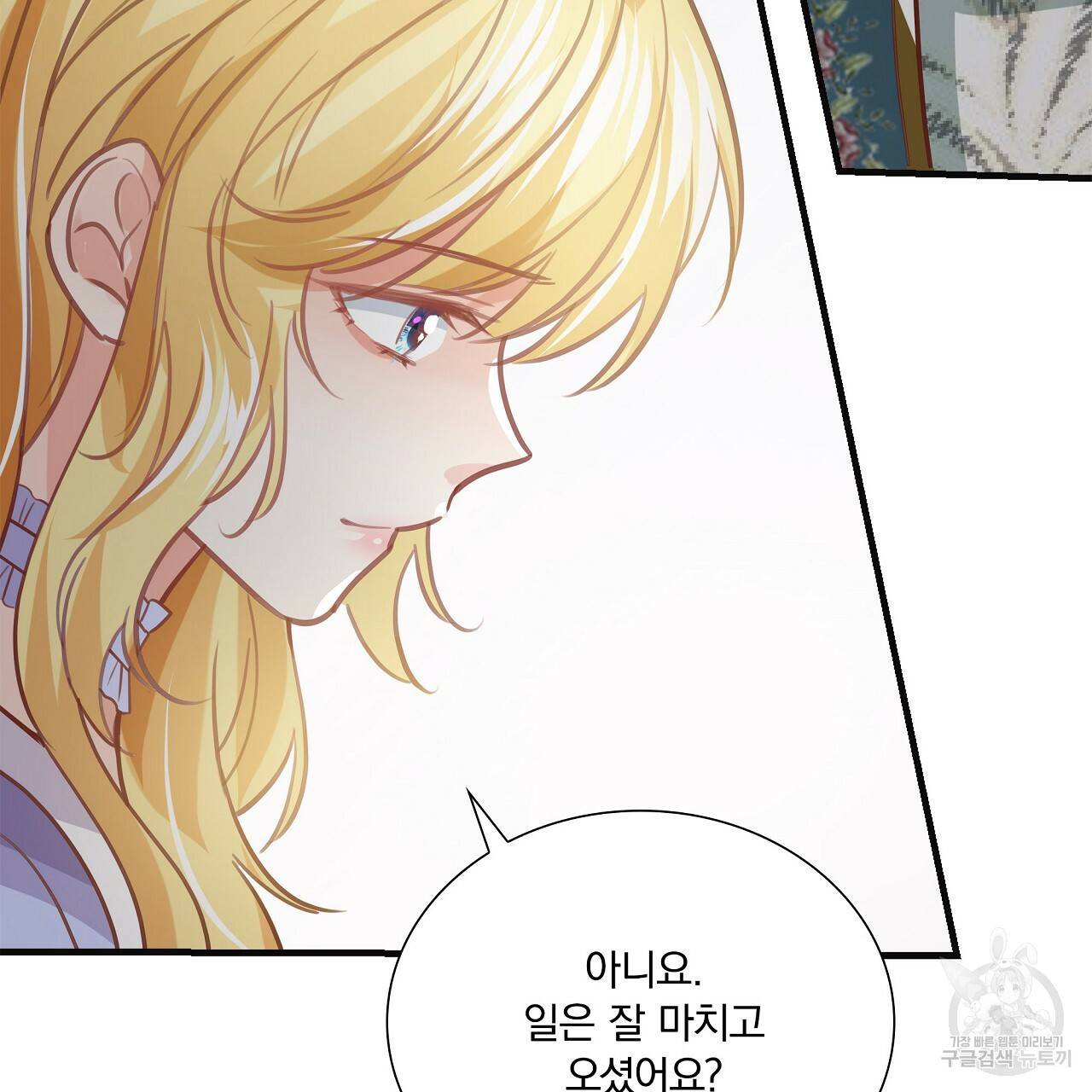 잠 못 드는 시녀의 밤 18화 133