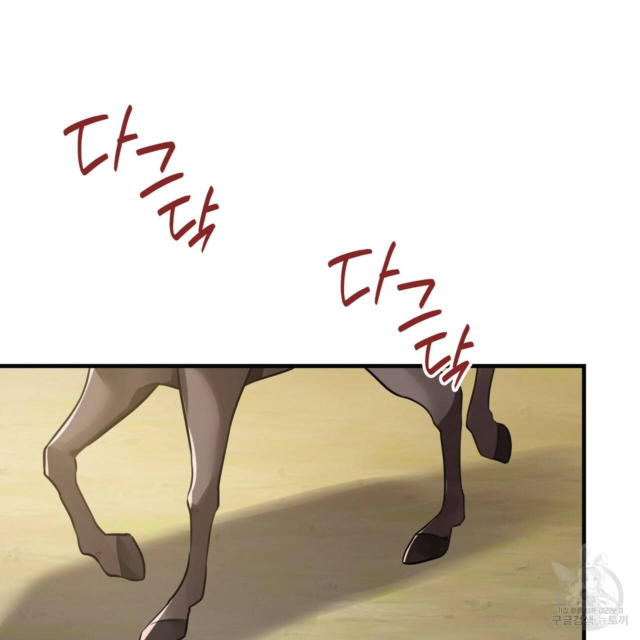 잠 못 드는 시녀의 밤 18화 163