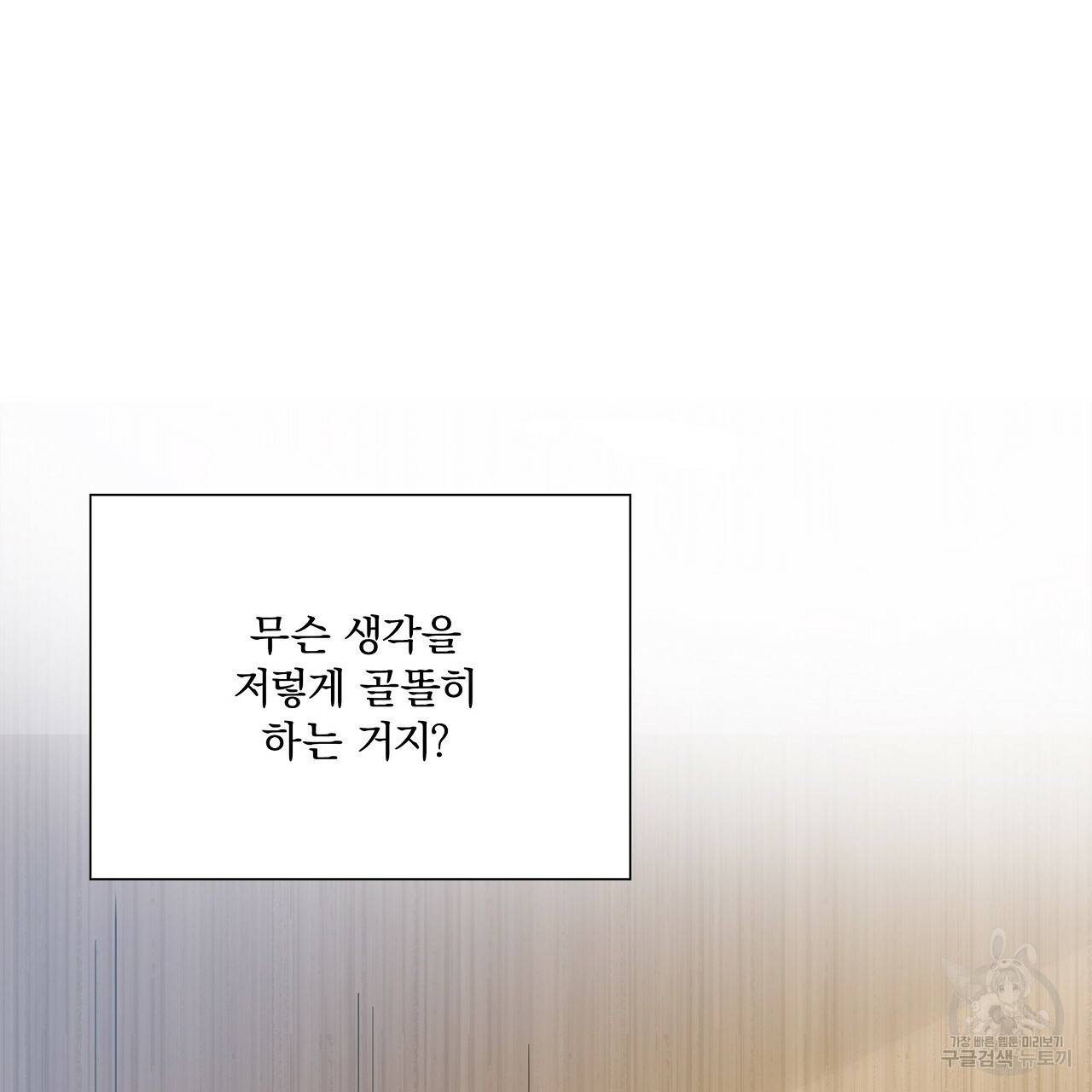 잠 못 드는 시녀의 밤 18화 175