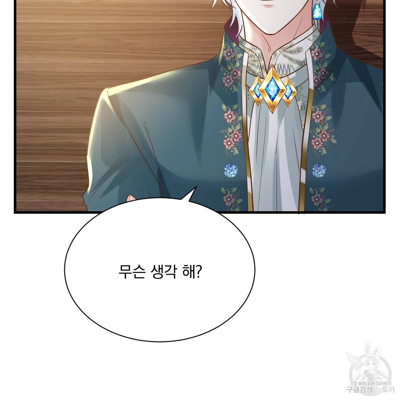 잠 못 드는 시녀의 밤 18화 181