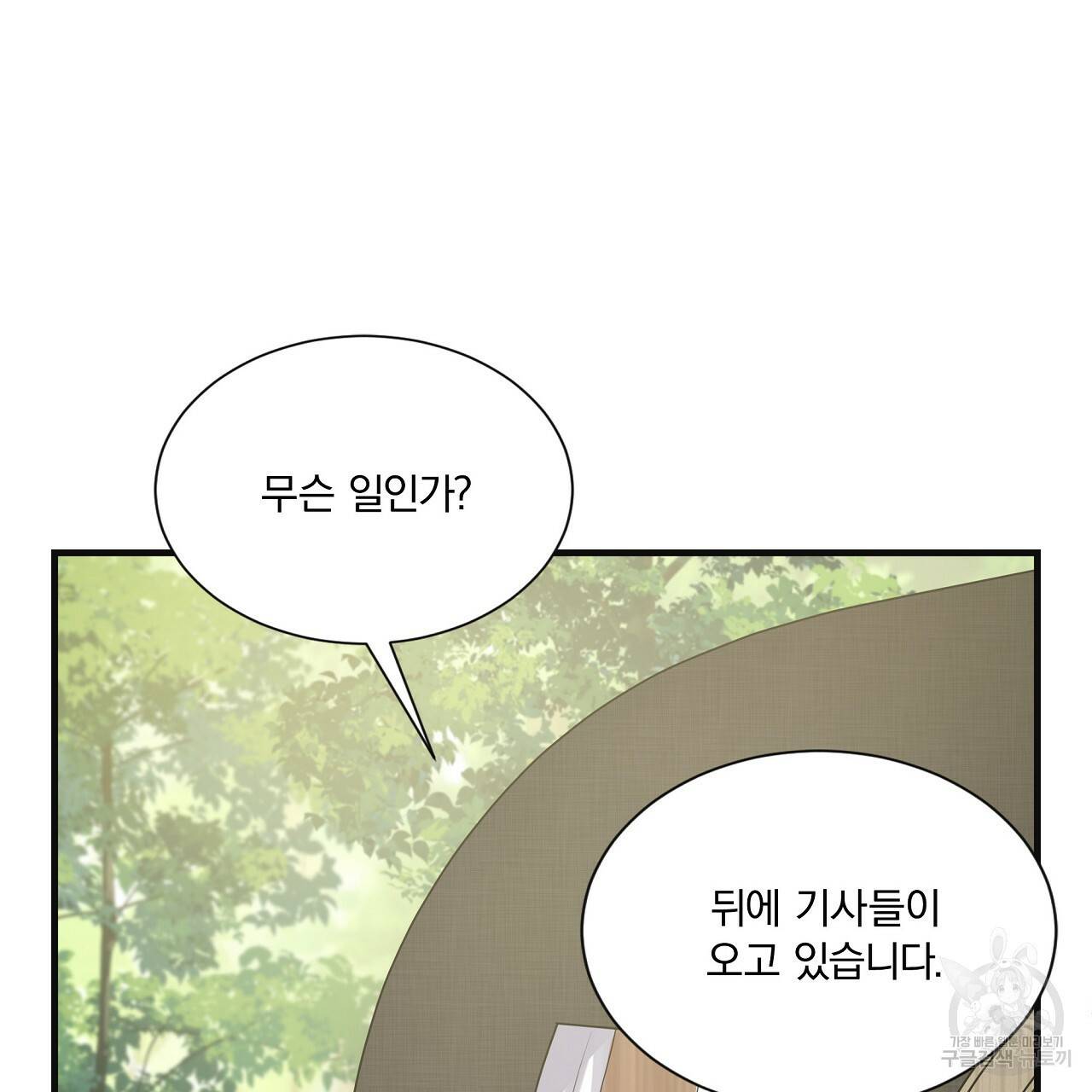 잠 못 드는 시녀의 밤 18화 201
