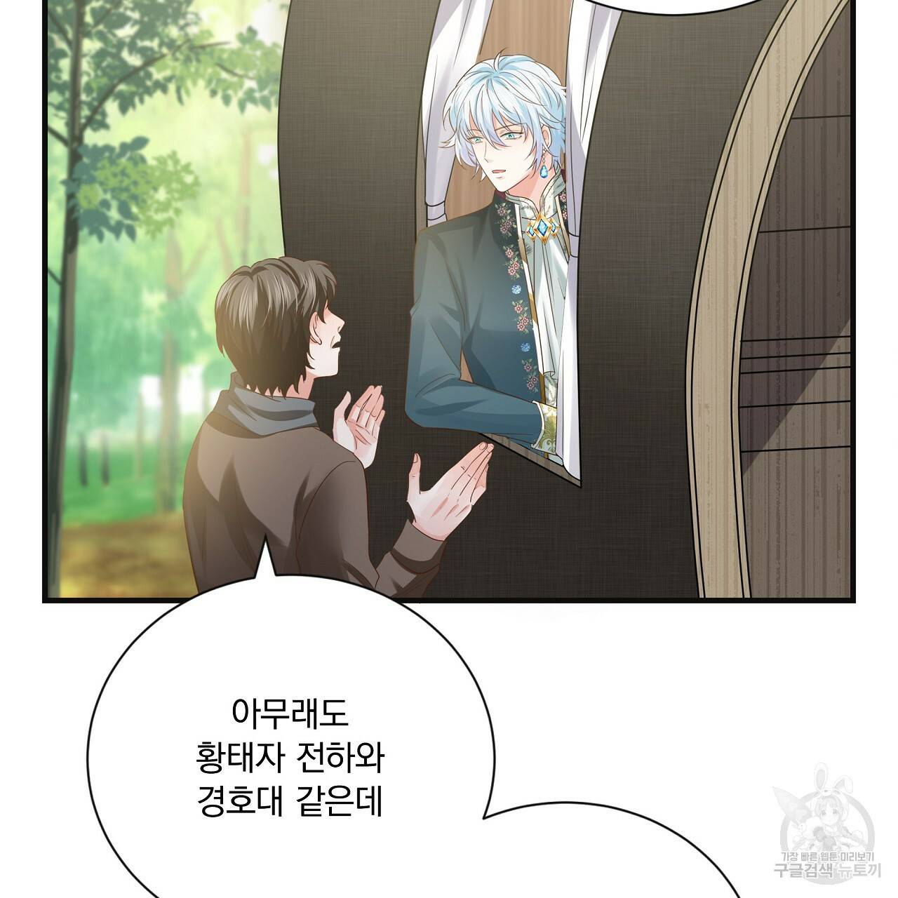 잠 못 드는 시녀의 밤 18화 202