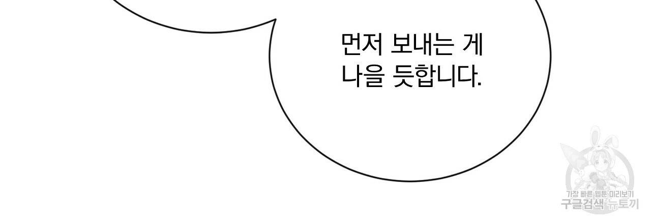 잠 못 드는 시녀의 밤 18화 203