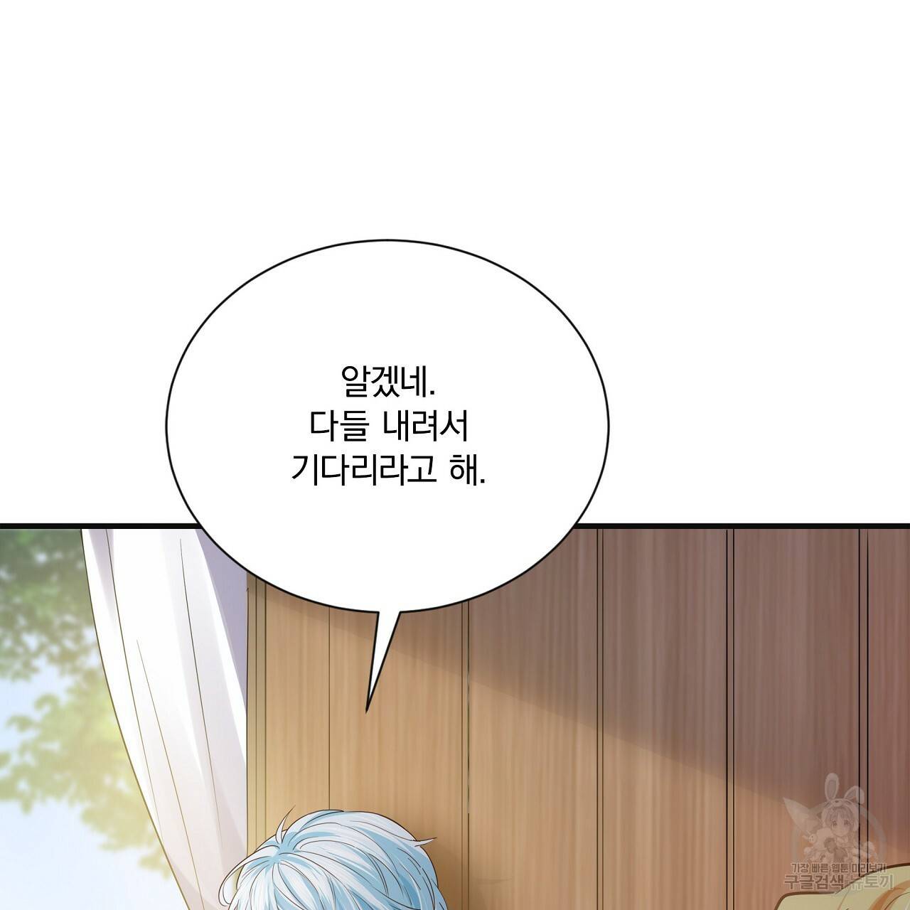 잠 못 드는 시녀의 밤 18화 204