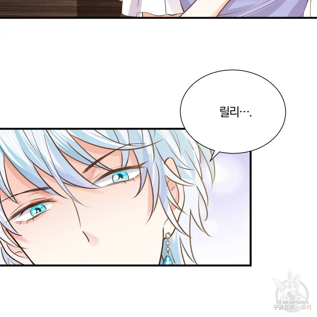 잠 못 드는 시녀의 밤 18화 208