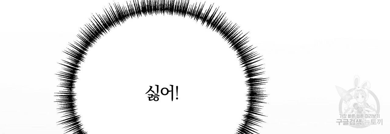 잠 못 드는 시녀의 밤 18화 217