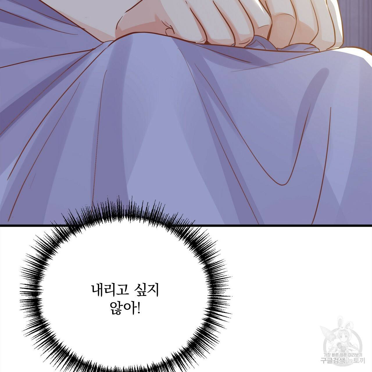 잠 못 드는 시녀의 밤 18화 221
