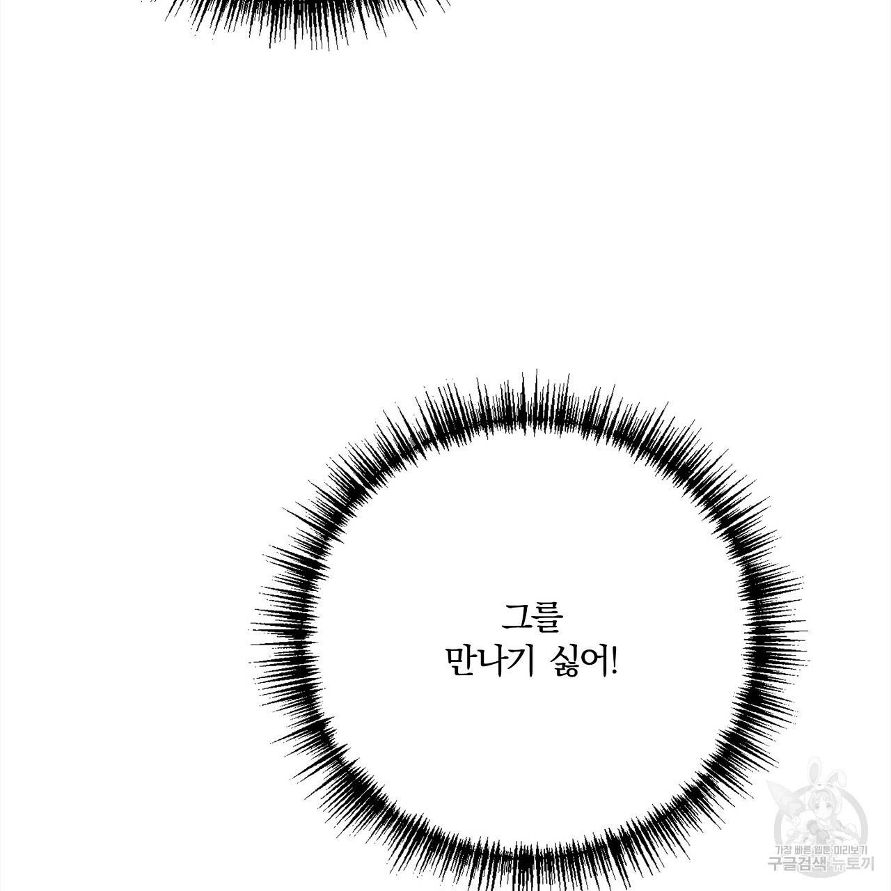 잠 못 드는 시녀의 밤 18화 222