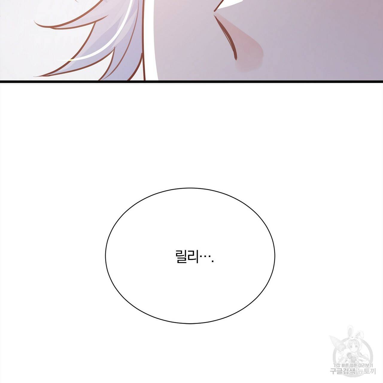 잠 못 드는 시녀의 밤 18화 225