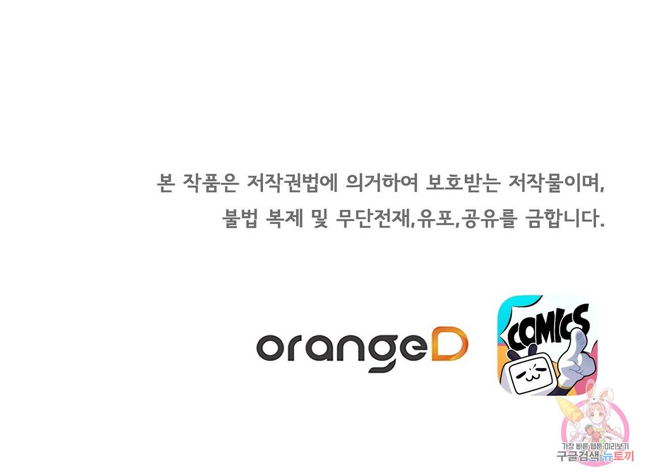 잠 못 드는 시녀의 밤 18화 229