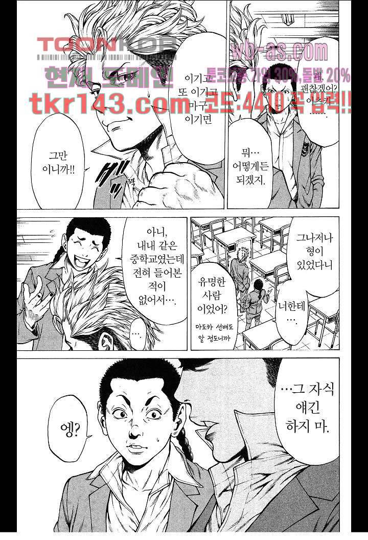 SHONAN 세븐 4화 3