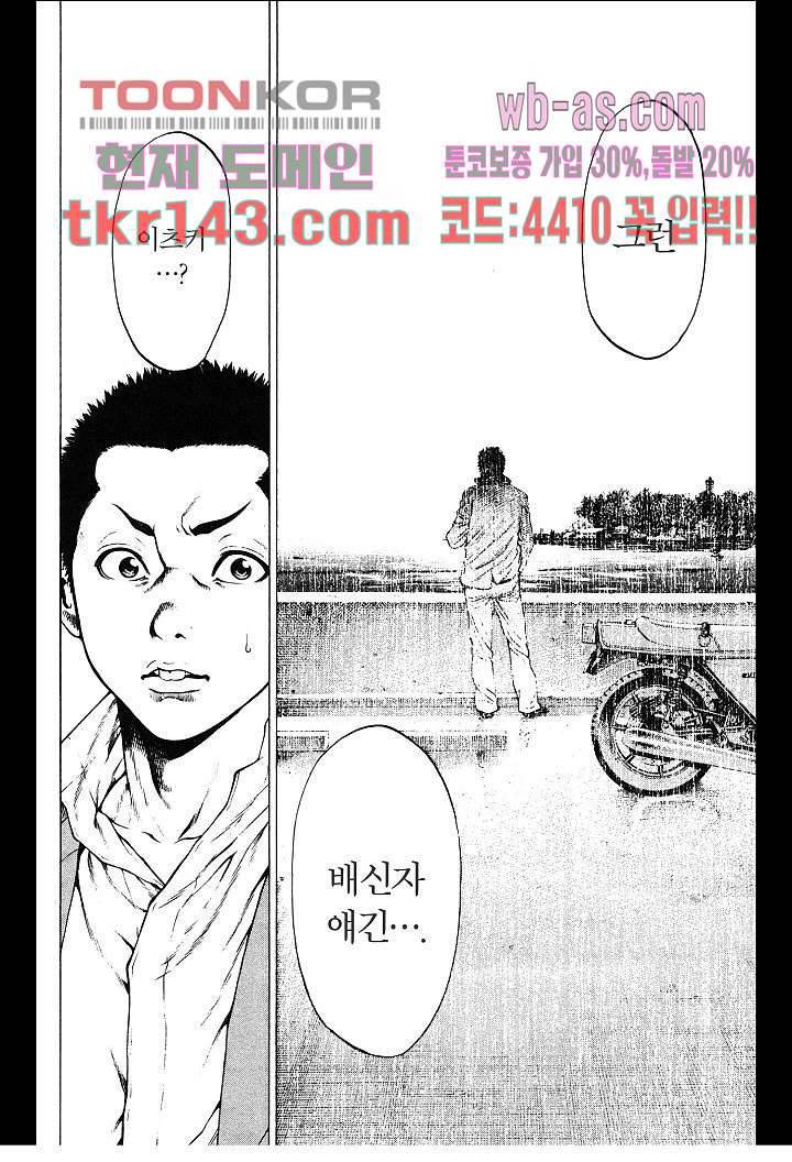 SHONAN 세븐 4화 4
