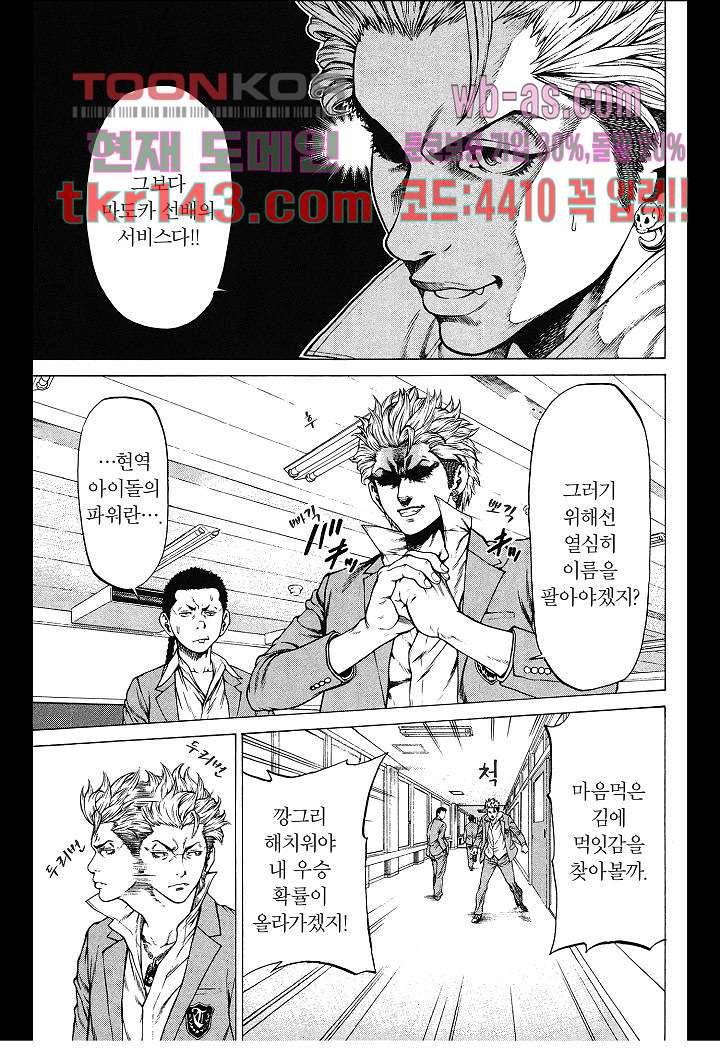 SHONAN 세븐 4화 5